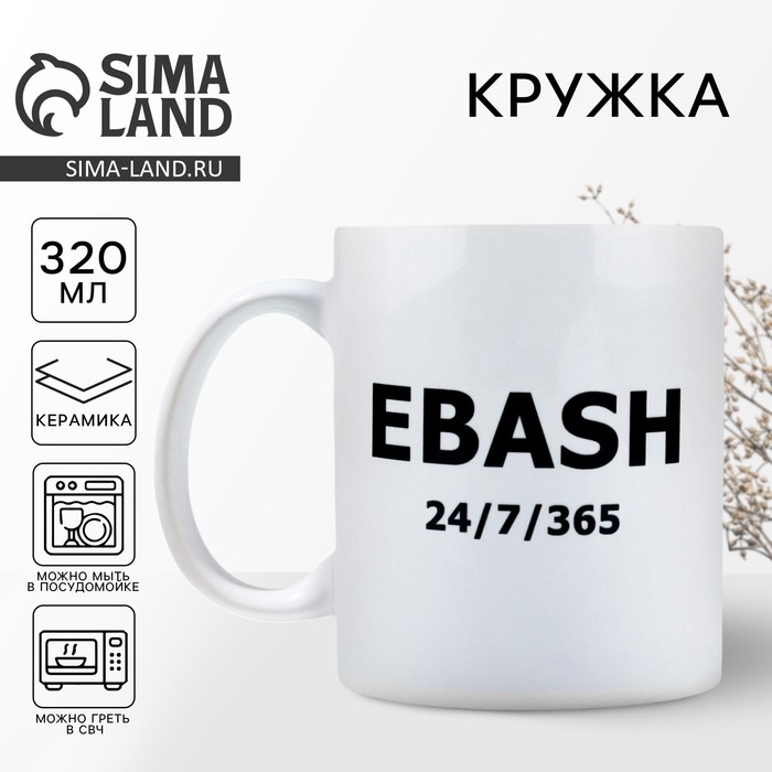 Кружка керамическая &laquo;Круглый год&raquo;, 320 мл, цвет белый