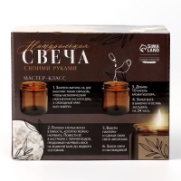 Свеча своими руками. Создание свечи &laquo;Sandalwood&raquo;, набор для творчества