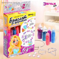 Набор для опытов &laquo;Браслет с шармами из эпоксидной смолы&raquo;, пироженка