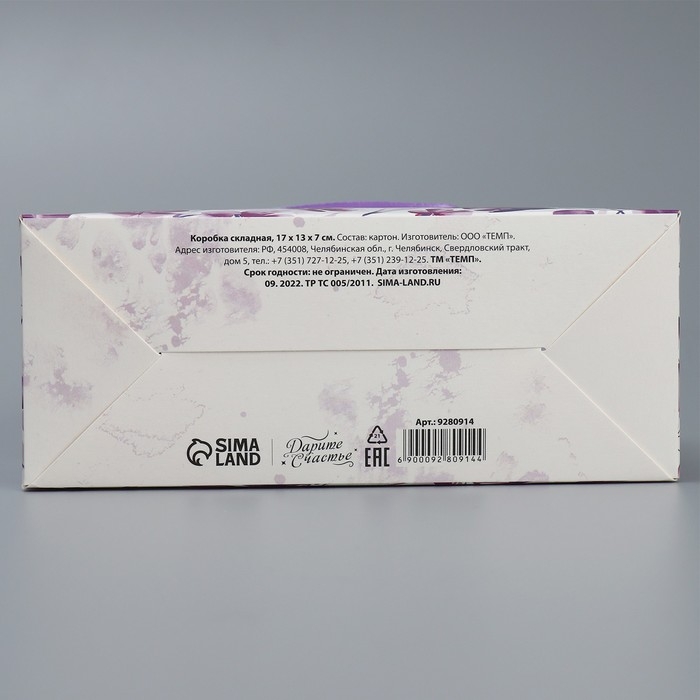 Переноска для цветов складная &laquo;Прованс&raquo;, 17 &times; 13 &times; 7 см