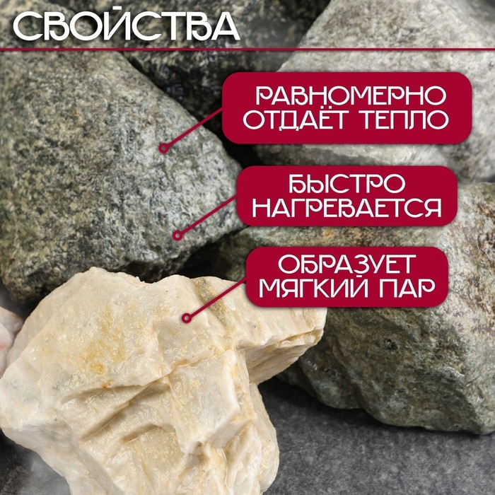 Камень для бани "Микс" габбро-диабаз, порфирит, кварцит, 20 кг, фракция 70-120 мм