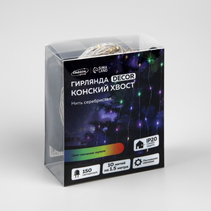 Гирлянда &laquo;Конский хвост&raquo; 10 нитей по 1.5 м, IP20, серебристая нить, 150 LED, свечение мульти, 12 В