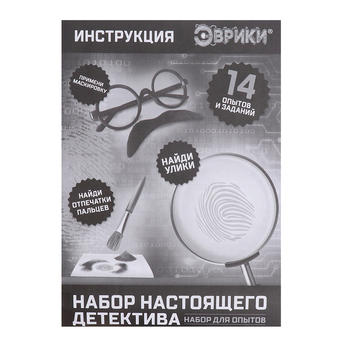 Набор для опытов &laquo;Набор настоящего детектива&raquo;