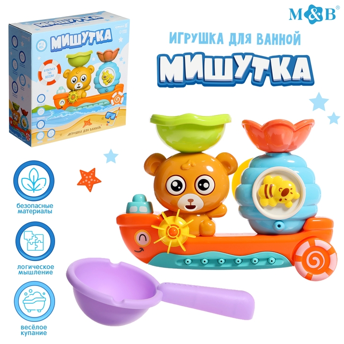Игрушка для купания в ванной &laquo;Мишутка&raquo;, с ковшиком