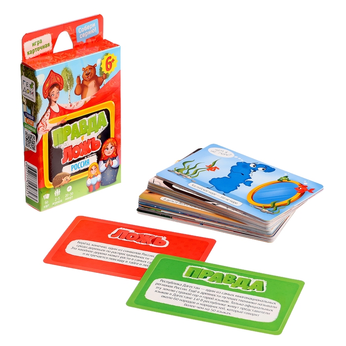 Подарок для любознательных &laquo;Я люблю Россию&raquo;, 6 в 1, 2-5 игроков, 6+