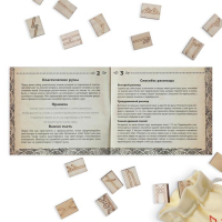Руны гадальные &laquo;Классические&raquo;, 24 руны, мешочек (12х18 см), 16+
