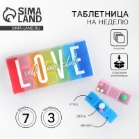 Таблетница &laquo;Love&raquo;, 16,5 х 7,5 см.