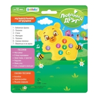 Музыкальная игрушка &laquo;Любимый мишка&raquo;, жёлтый