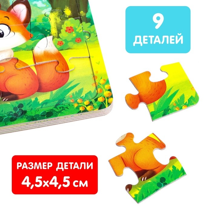 Книга картонная &laquo;Они живут в лесу&raquo;, 12 стр., с пазлами 5 шт.