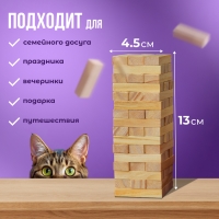 Игра настольная &laquo;Падающая башня&raquo; 13 &times; 4,5 &times; 4,5 см