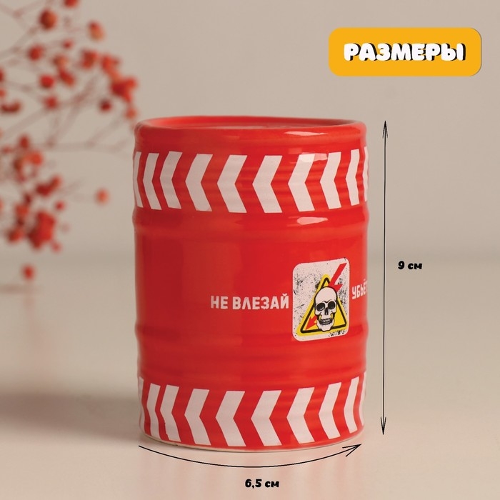 Копилка керамика "Не влезай убьёт! Частная собственность" красная 6,5х6,5х9 см
