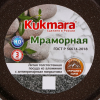 Сковорода блинная , d=20 см, пластиковая ручка, антипригарное покрытие, цвет кофейный мрамор