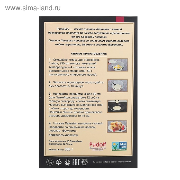 Панкейки &laquo;С. Пудовъ&raquo;, 300 г