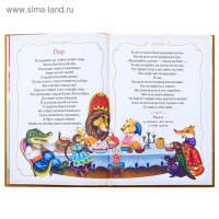 Книга в твёрдом переплете &laquo;И. А. Крылов. Басни&raquo;, 128 стр.