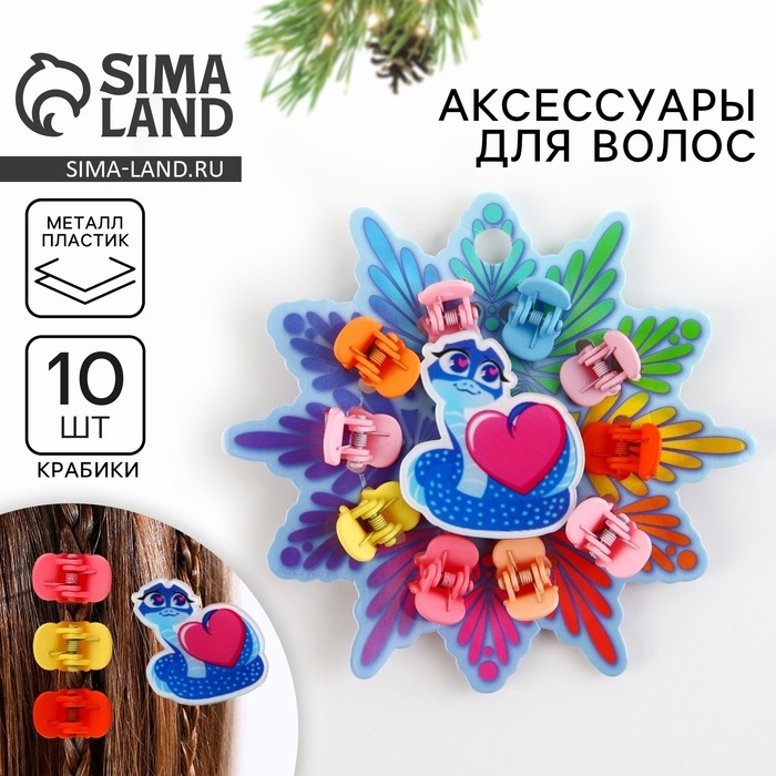Заколка и крабики для волос новогодние &laquo;Снежинка&raquo; на Новый год, 10,4 х 9,8 см