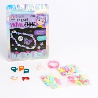 Набор для творчества &laquo;Создай украшение&raquo;, единорожка, своими руками, 6+