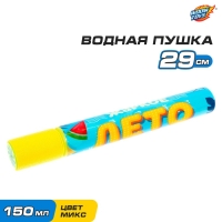 Водный пистолет &laquo;Пневмопушка. Жаркое лето&raquo;, 30 см