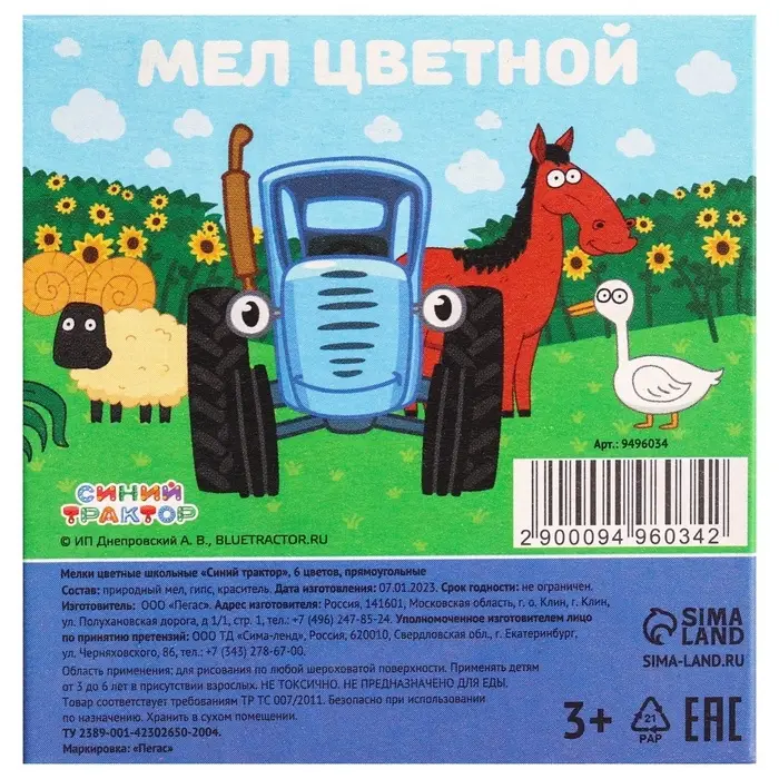 Мелки цветные школьные 6 шт. &laquo;Синий трактор&raquo;, прямоугольные