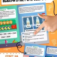 Книга &laquo;Финансовые задачки&raquo;, 44 стр.