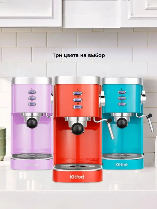 Кофеварка рожковая электрическая КТ-7114 - 1470 Вт