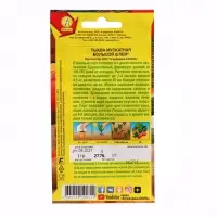 Семена Тыква мускатная "Большой шлем", ц/п, 1 г