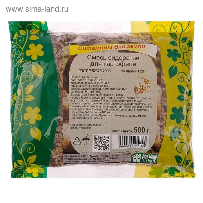 Смесь сидератов для картофеля, 0,5 кг