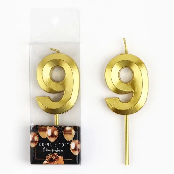 Свеча цифра для торта &laquo;9&raquo;, золото, 2,3 х 8 см