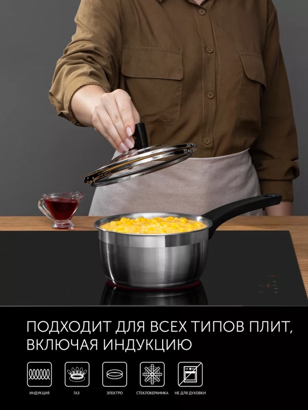 Ковш с крышкой Rialto-16SP, 1.6 литра