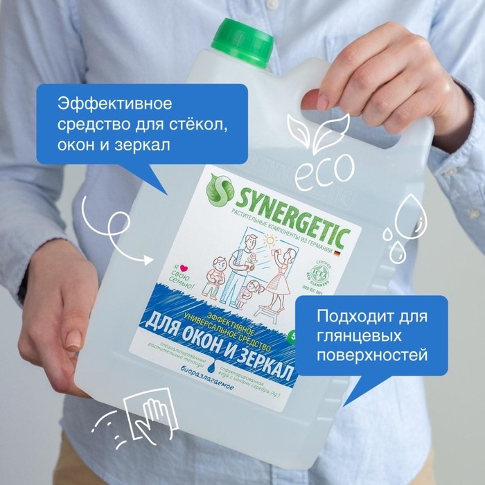 Средство моющее "Synergetic", для окон и зеркал, 5 л