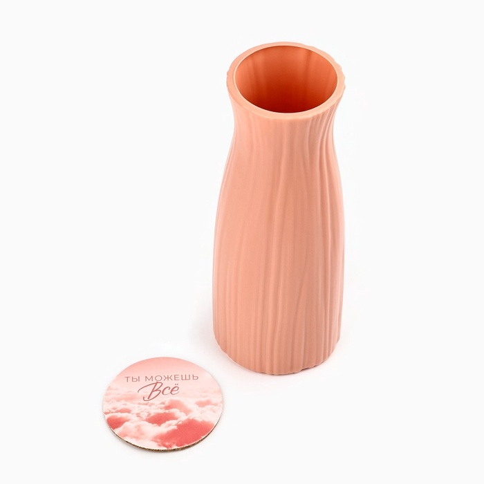 Ваза для цветов с подставкой &laquo;Ты можешь все&raquo; пластиковая, 22 х 7,5 см