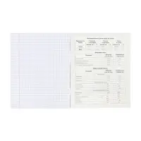 Тетрадь 48 листов в клетку &laquo;Гармония&raquo; ГЕОГРАФИЯ, обложка мелованный картон, выборочный лак, с интерактивным справочником, блок офсет