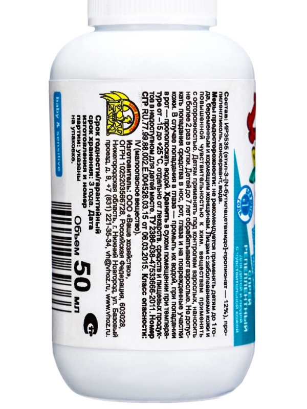 Спрей репеллентный от укусов комаров "Дарики-Дарики", для детей, флакон, 50 мл