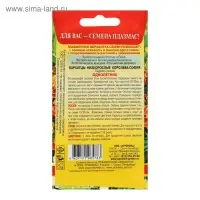 Семена Бархатцы отклоненные "Королева София", низкорослые, 45 шт