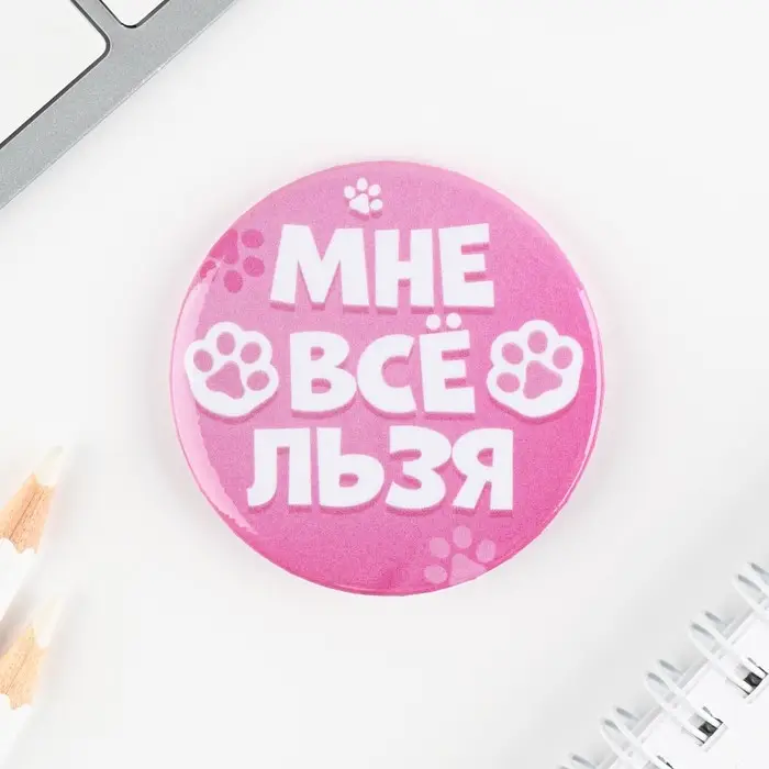 Значки закатные &laquo;Волшебный мир&raquo;, 56 мм, МИКС