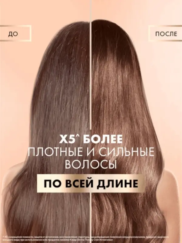 Шампунь для волос уплотняющий "Клиар" стоп-истончение, 1000 мл