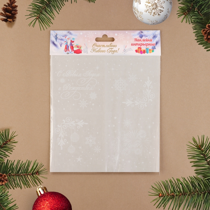 Набор наклеек "Новогодние 2"