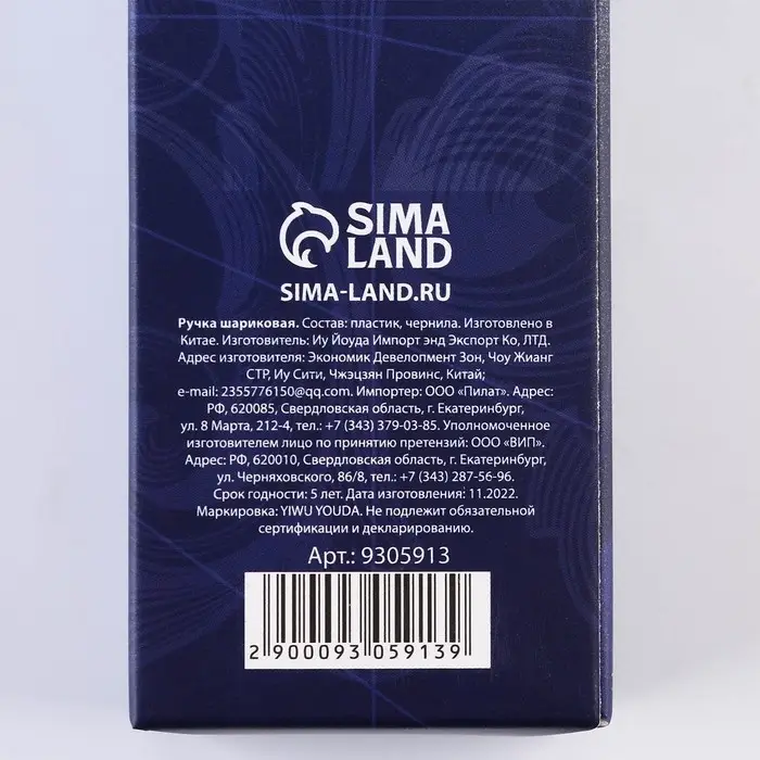 Ручка шариковая, синяя паста, 0.5 мм &laquo;Лучшему выпускнику&raquo;