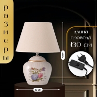 Настольная лампа с абажуром RISALUX &laquo;Сити&raquo;, Е27, 40 Вт, 30&times;30&times;43 см