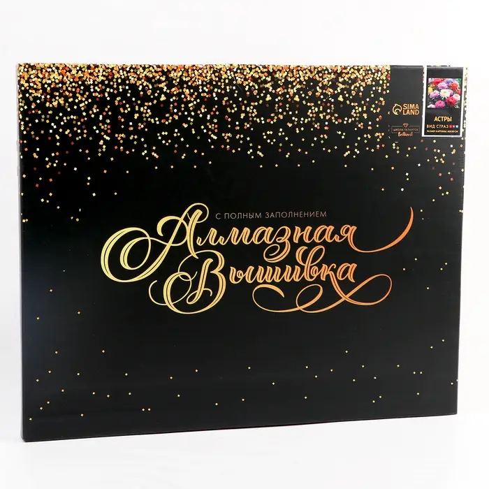 Алмазная вышивка полное заполнение "Астры", на раме, 40*50 см