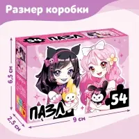 Пазл &laquo;Милые подружки&raquo;, 54 элемента