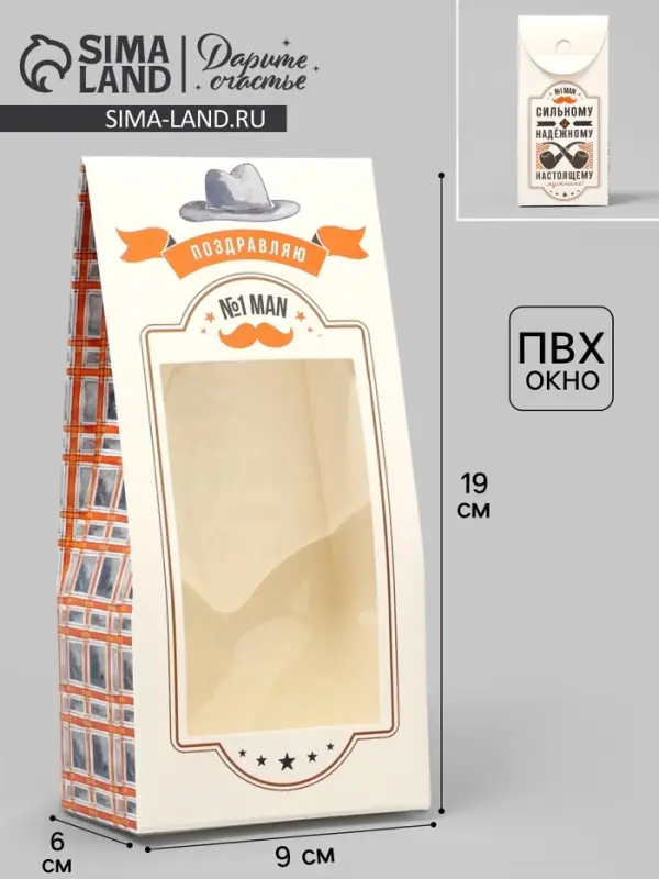 Коробка кондитерская складная, упаковка &laquo;В клетку&raquo;, 9 х 19 х 6 см