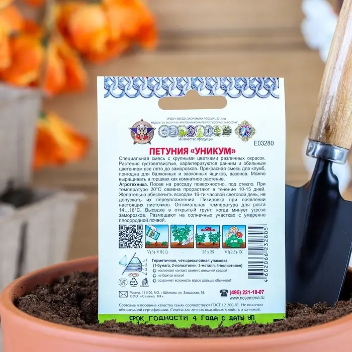 Семена цветов Петуния "Уникум" смесь, серия Кольчуга, О, 0,1 г