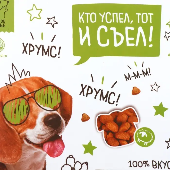 Коврик под миску &laquo;Кто успел, тот и съел&raquo; 43х28 см