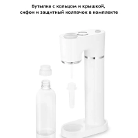 Сифон для газирования КТ-4097