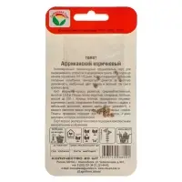 Семена Томат "Африканский", коричневый, 20 шт