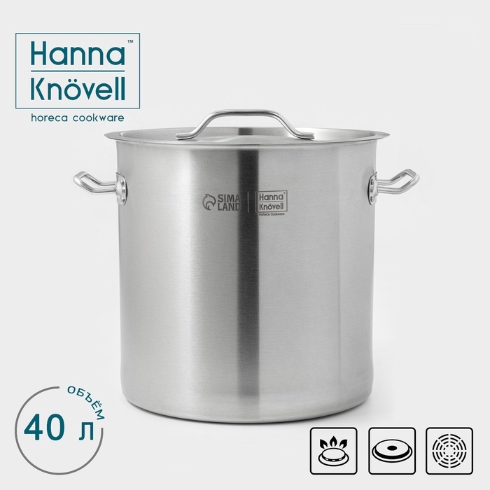 Кастрюля из нержавеющей стали Hanna Kn&ouml;vell HoReCa, 40 л, толщина 0,8 мм, 201 сталь, с крышкой
