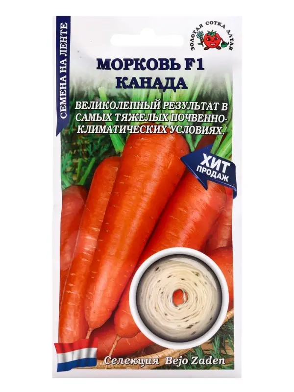Семена Морковь на ленте Канада /Сотка/ 6м/ среднепозд. 18-20см Bejo/*240