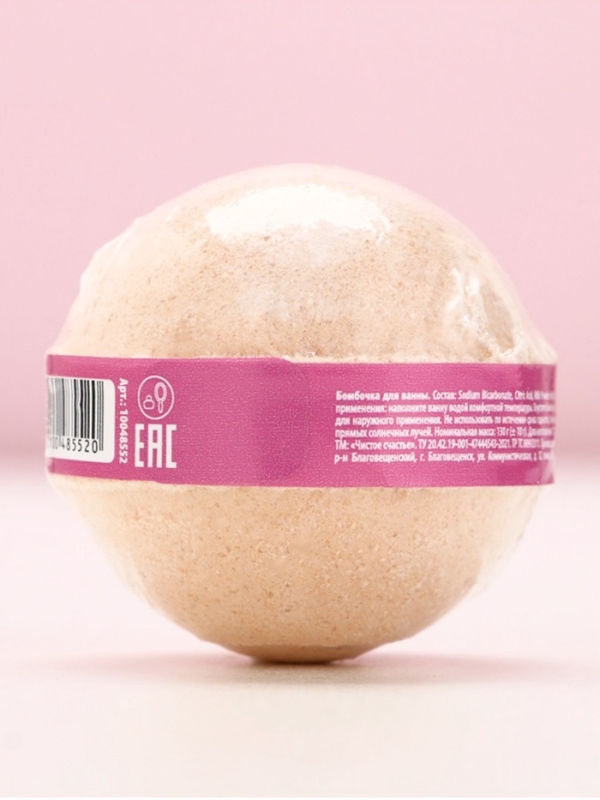 Бомбочка для ванны Love, 130 гр, аромат ванильного мороженого, ЧИСТОЕ СЧАСТЬЕ