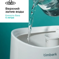 Увлажнитель ультразвуковой T-HU4-A16M-W