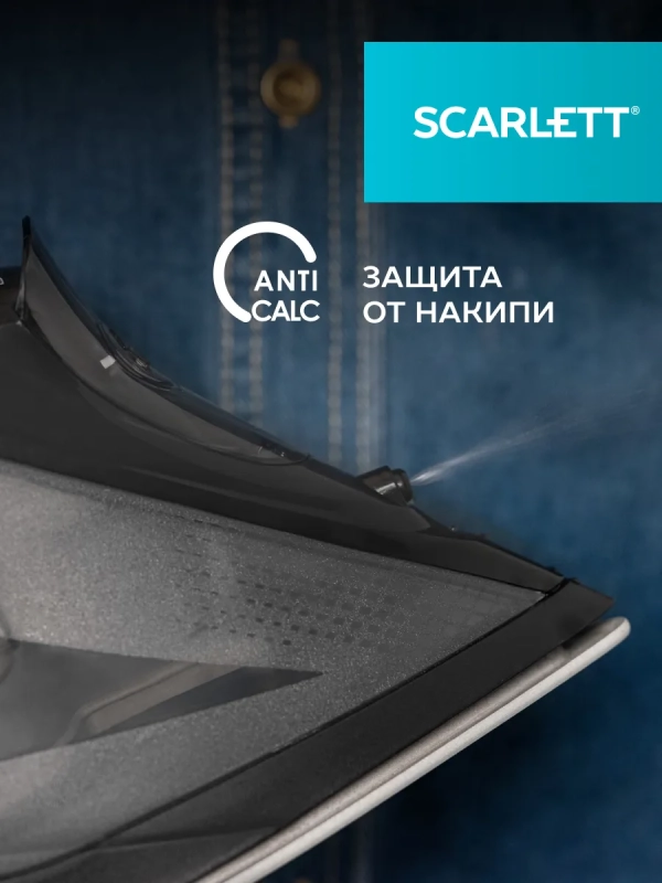 Паровой утюг для одежды 3000Вт SC-SI30K67